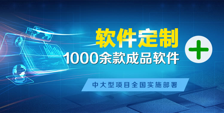 白云矿区软件开发